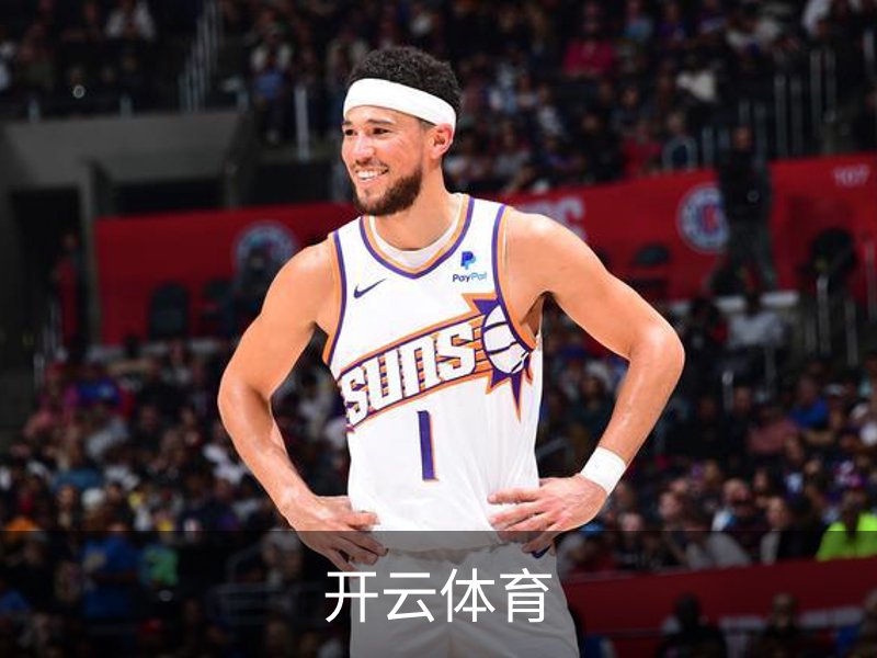 开云体育简介